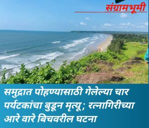 पोहण्याचा मोह बेतला जीवावर